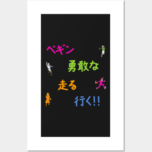 Nippon Marathon Stickers: Begin, Brave, Run, Go!! Posters and Art